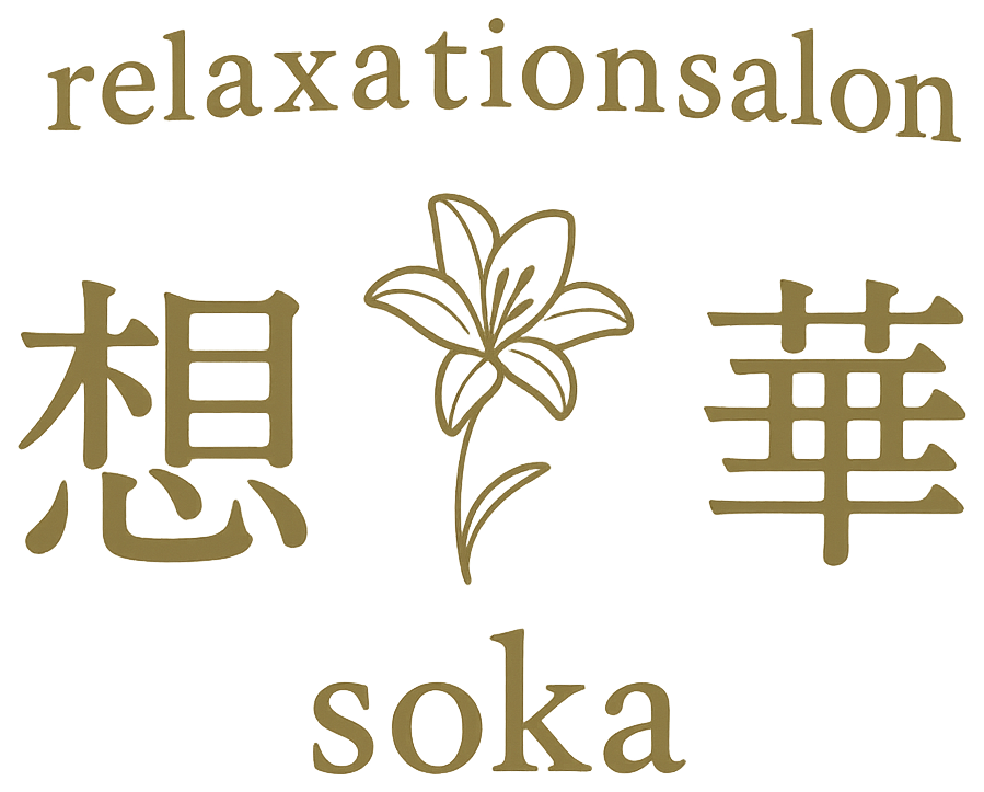 relaxation salon 想華 soka